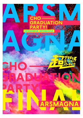 ARSMAGNA “CHO-GRADUATION PARTY!” DVD Design / アルスマグナ “超グラデュエーションパーティ！”