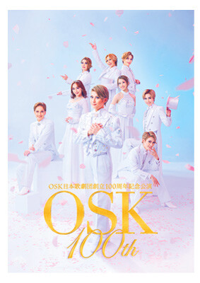 “OSK日本歌劇団創立100周年記念公演” 宣伝美術 / Art Direction & Design