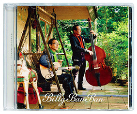 billybanban CD Design ／ビリーバンバン “君が幸せでありますように”