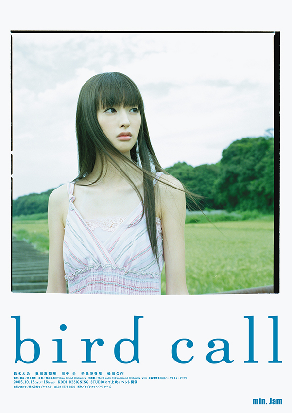 bird_call1