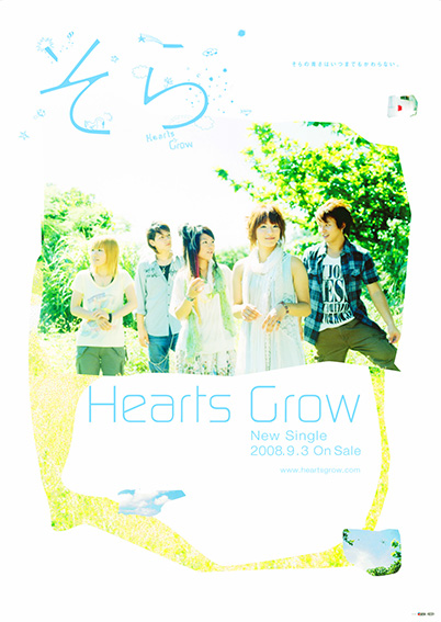 hearts_grow2