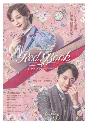 舞台 “レッドブック” 宣伝美術 / Theater “RedBook” Art Direction & Design